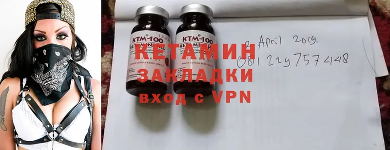 Кетамин ketamine  Инсар 