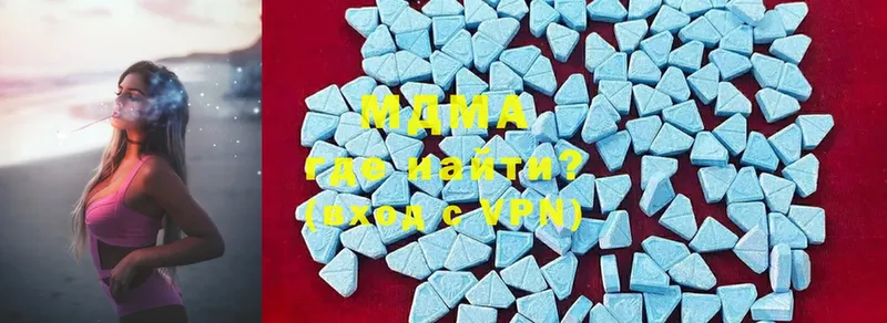 MDMA кристаллы Инсар